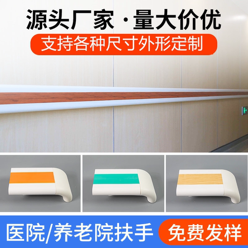 医院走廊扶手含专票质保五年