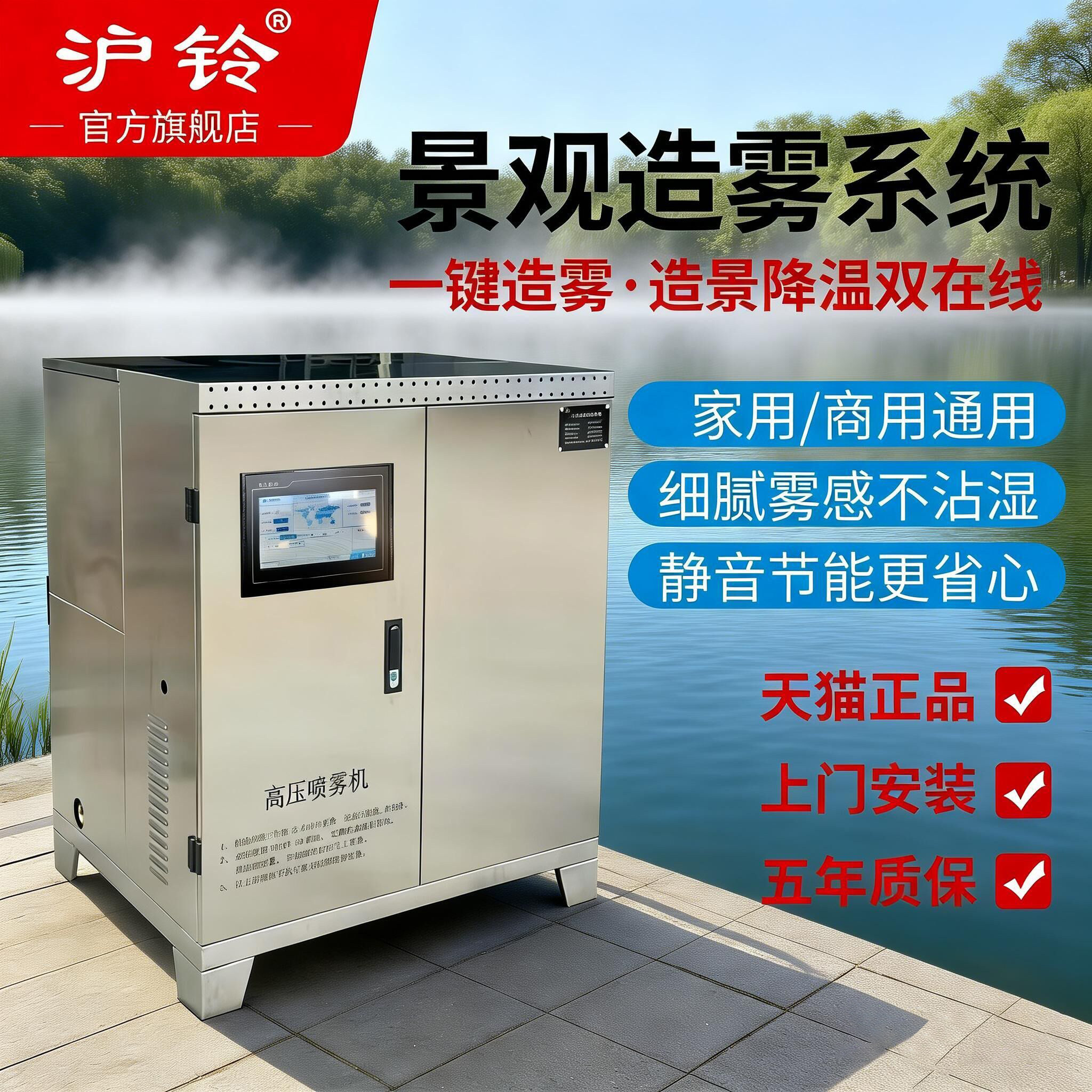 沪铃雾森系统人造雾化高压除车间降尘喷雾设备景观园林喷淋降温
