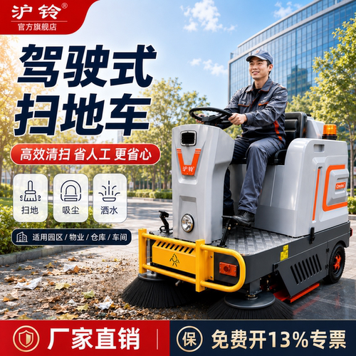 工业驾驶式电动扫地机