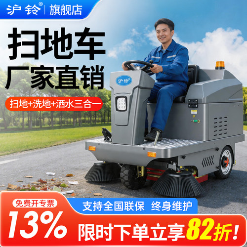 沪铃驾驶清扫车工厂直供省人省力