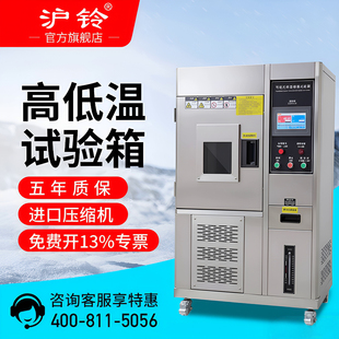 高低温试验箱小型冷热冲击老化环境测试可程式交变湿热恒温恒湿箱