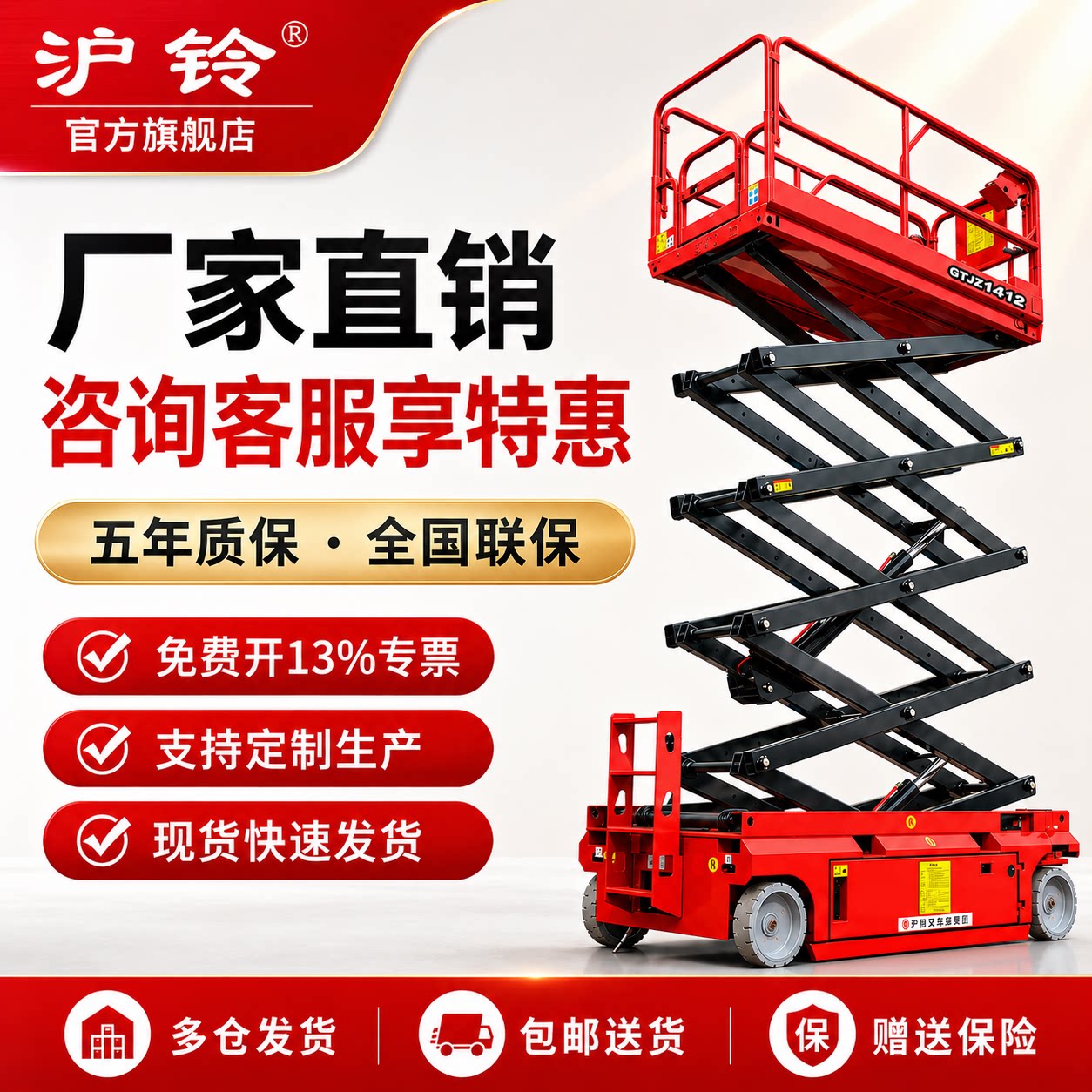 全自行走式升降机移动剪叉式高空维修作业登高车电动液压升降平台 - 实物图