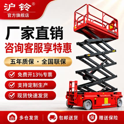 全自行走式升降机移动剪叉式高空维修作业登高车电动液压升降平台
