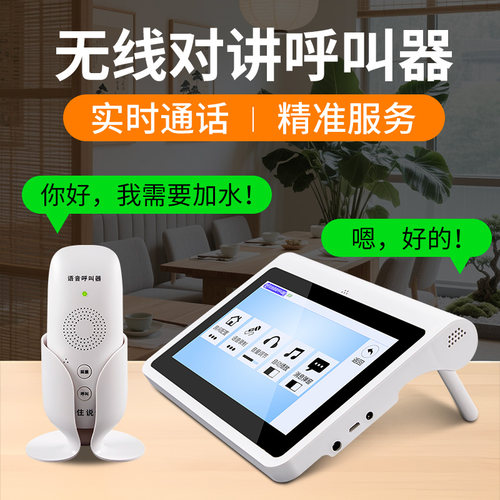 沪铃茶楼棋牌室语音对讲呼叫器