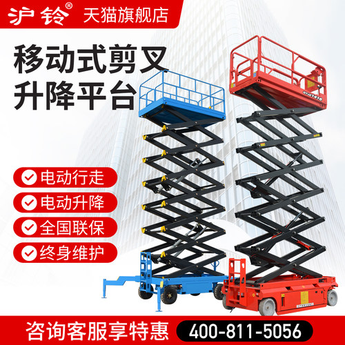 厂家直销移动升降平台包邮含专票