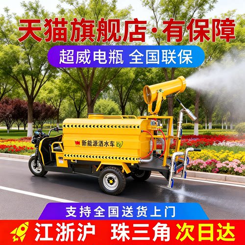 洒水车珠三角当日达包邮含票