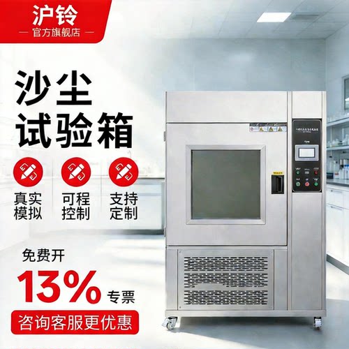 可程式IPX567防尘等级测试箱