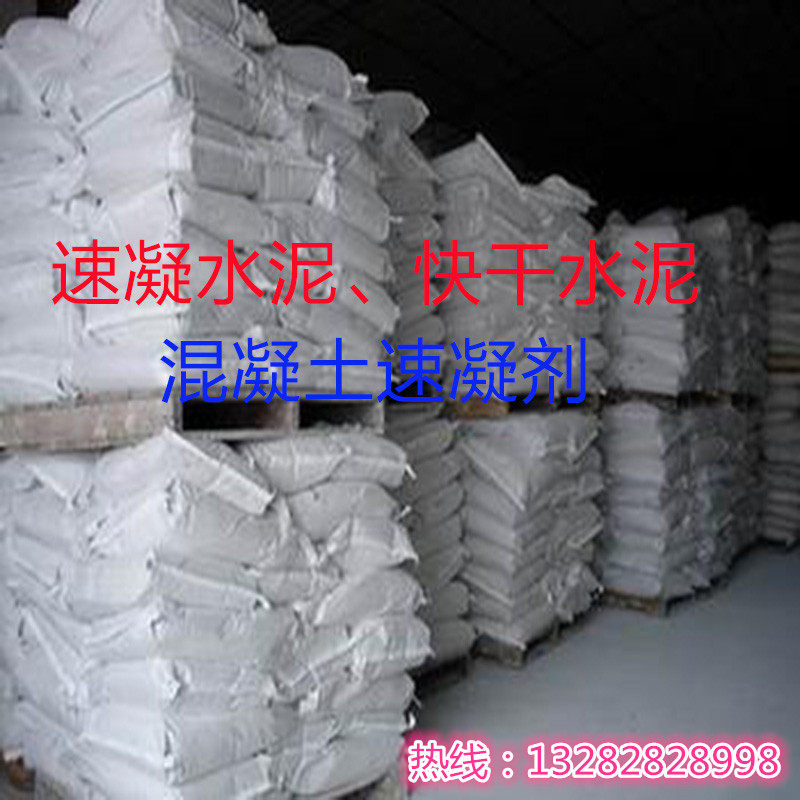 凝水快干快速凝结凝固水泥混凝土图片