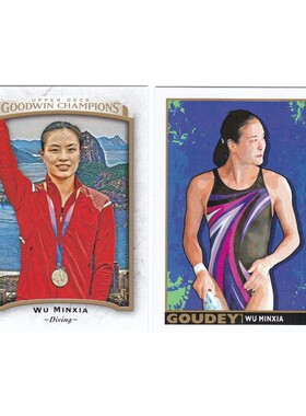 世界卡 2017 UD goodwin 跳水皇后 吴敏霞