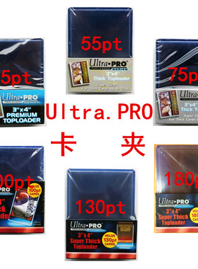 足球NBA球星卡 Ultra PRO 卡夹 卡具 35 55 75 100 130PT小书卡夹