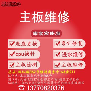 other/其他 其它华硕型号电脑维修寄修 台式机不开机主板修理底座