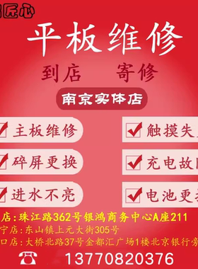 ipad 5/6/7/8/9AIR4/5平板维修外屏碎内屏总成电池更换不开机寄修