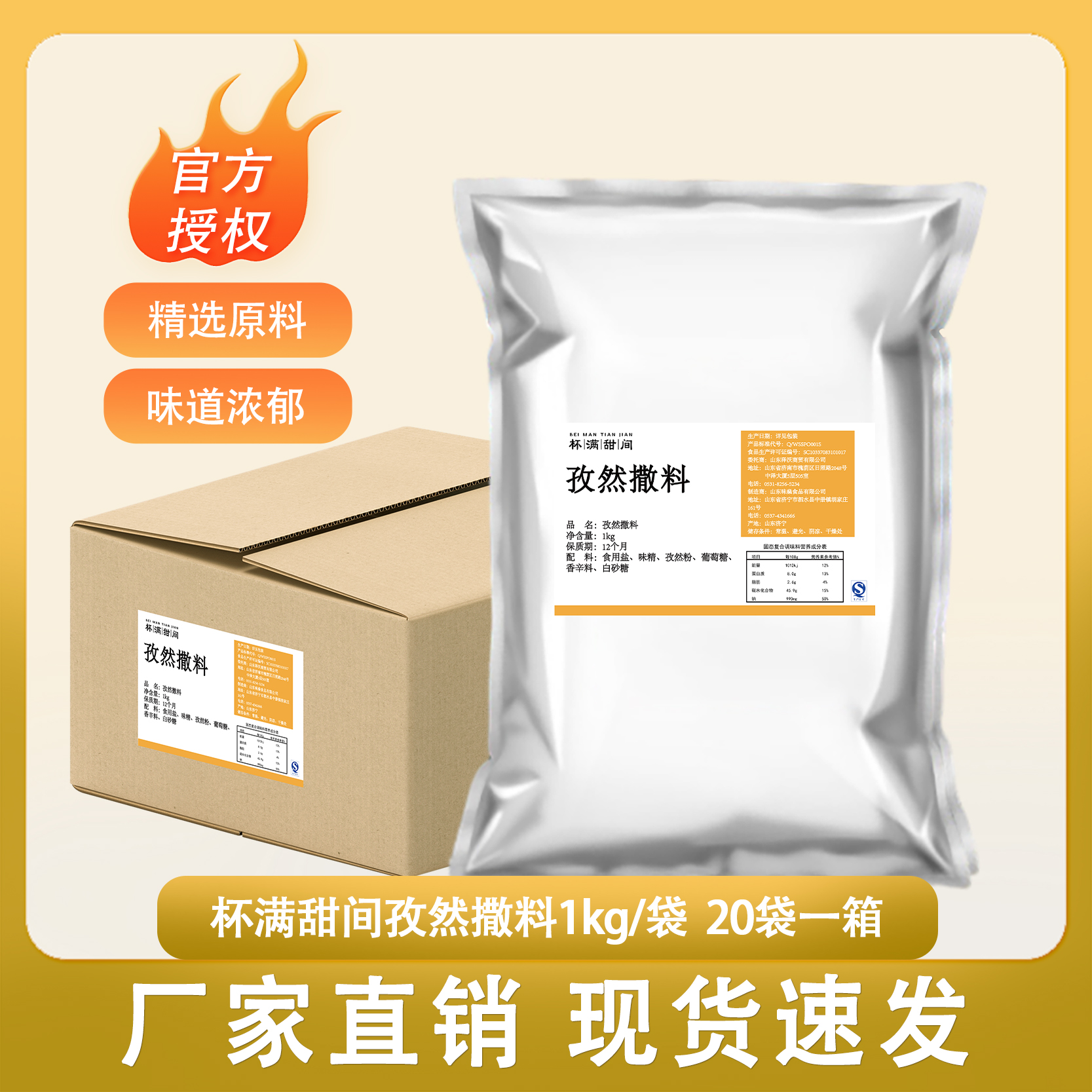 孜然撒料1kg烧烤撒料孜然粉烧烤撒粉烧烤调味料孜然蘸料