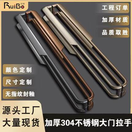 新款中式不锈钢有框双开玻璃门大拉手酒店装饰木门把手玫瑰金定制