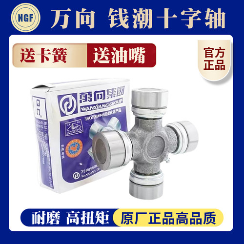 QC钱潮万向节十字轴承EQ140 CA1160K2 NJ131 CA141 BJ212 WF6700