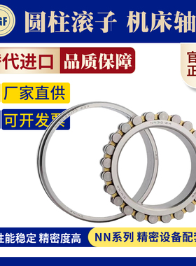 HRB哈轴 D 3182140 NN3040K/P5/P4 W33 哈尔滨机床车床主轴轴承