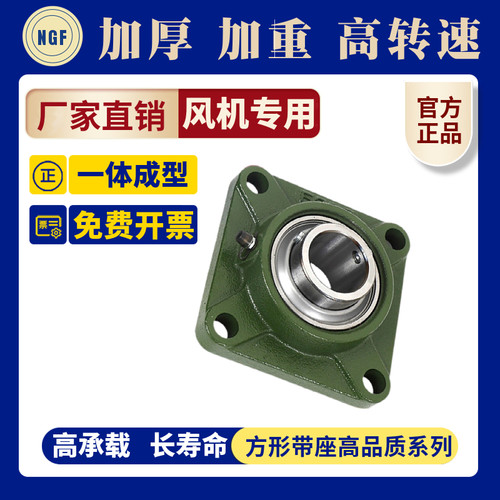 高转速外球面轴承座UCF204 F205 F206 F207 F208 209 210 211 212
