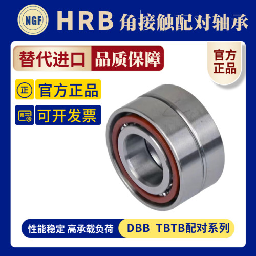 哈尔滨机床主轴配对轴承7200 7201 7202 7203 7204 7205ACTAP4P5