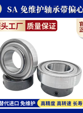 免维护外球面轴承SA UE FH204 205 206 207 208 209 210 211 212