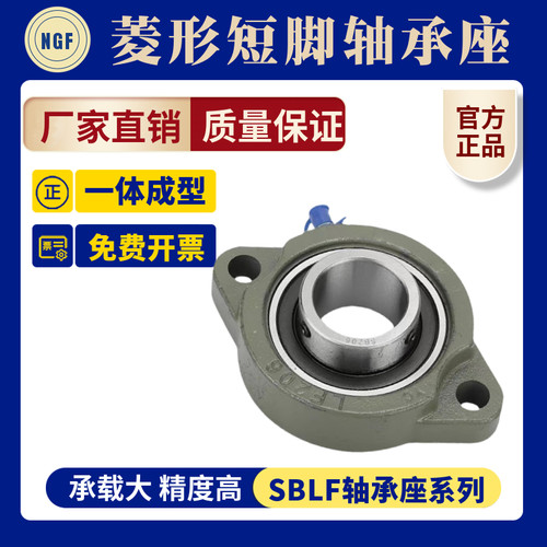 外球面轴承 带短脚菱形轴承座SBLF 201 202 203 204 205 206 207