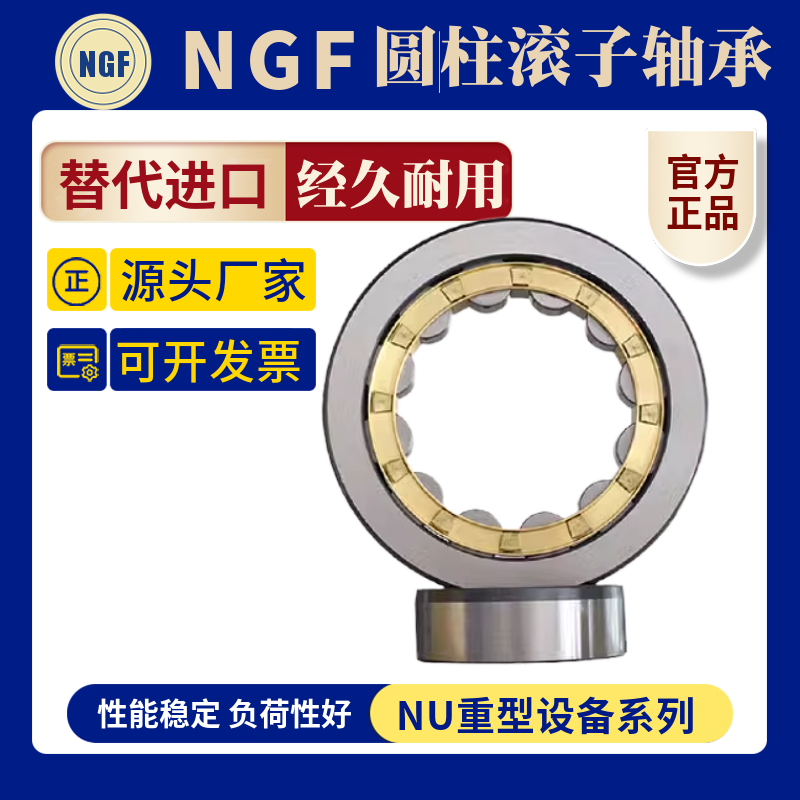 大型 高负荷圆柱滚子轴承 NU234 NU236 NU238 NU240 NU244M ECJC3