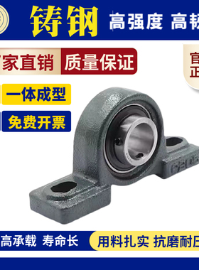 铸钢座外球面立式带座轴承UCP305 306 307 308 309 313 311 312大