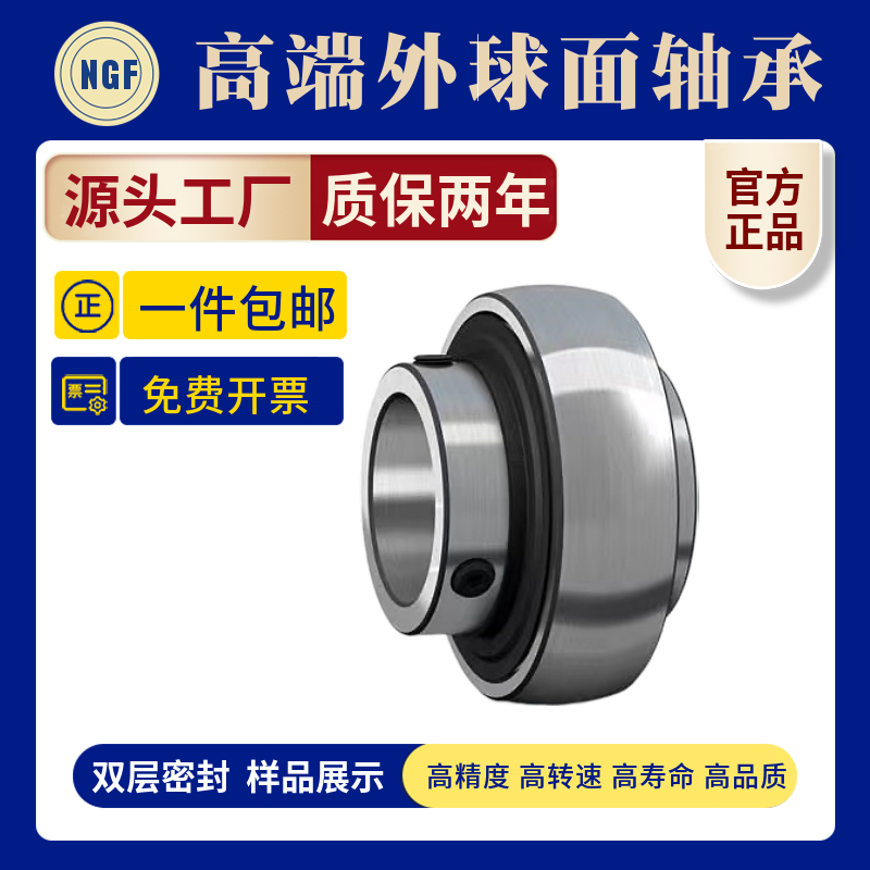 哈尔滨免维护外球面轴承UC209 210 211 212 213 214高速215 216R3