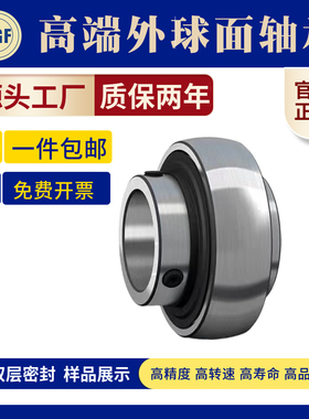 哈尔滨免维护外球面轴承UC209 210 211 212 213 214高速215 216R3