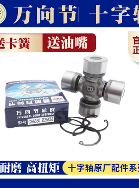 万向节十字轴承 25X76  25X80 25.5X80 26X68 24X71 汽车专用轴