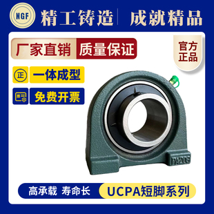 外球面轴承带座UCPA201 202 203 204 205 206 207 208 209210短脚
