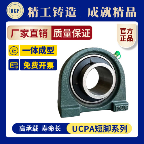外球面轴承窄脚带座UCPA301 302 303 304 305 306 307 308 309310