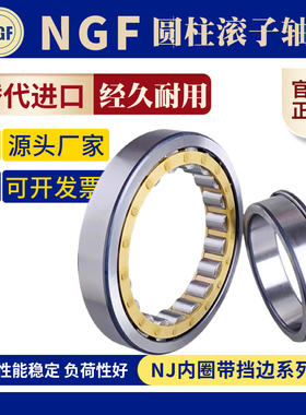 哈尔滨轴承NJ2314 2315 2316 2317 2318 2319 2320M 圆柱滚子轴承
