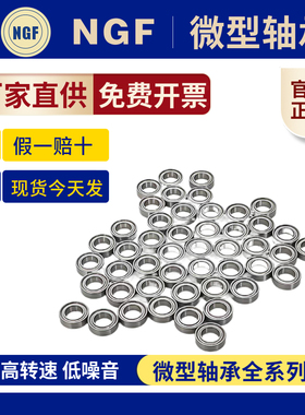 精密滚珠微型小轴承BR/MR52/62/72/63/83/93/74/84/104/85/95Z/ZZ