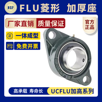 球带座轴承UCFLU203 204 205 206 207 208 209 210 211 212座加厚