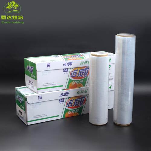 诺威耐高温可微波冷藏滑刀保鲜膜