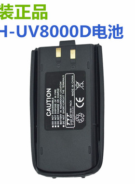 TYT特易通TH-UV8000D锂电池TH-UV8000E对讲机电板UV-8000D手持