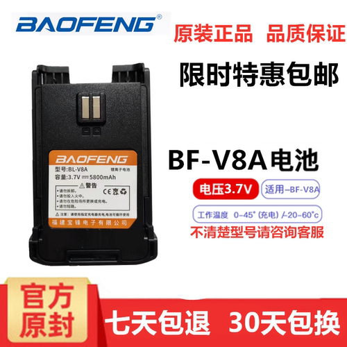 宝锋BF-999PLUS企业版宝峰对讲机锂电池通用沃立V888隆威T900电板