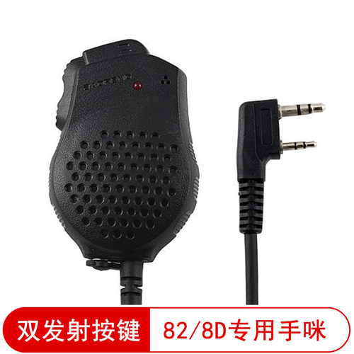 原装uv8d uv82手咪 ch-8