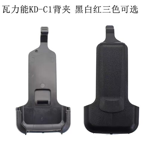 适用于摩托罗拉对讲机环抱式背夹GP518/C1/C50/M1/898/378/后盖