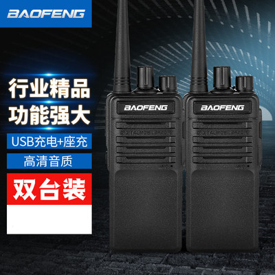 （BAOFENG）宝锋BF-898 PRo 对讲机远距离专业户外酒店工地餐厅用