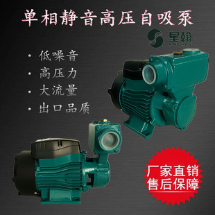 星翰精品旋涡自吸泵220V 静音 高压大流量 出口品质值得信赖！