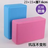 高密度瑜伽砖成人儿童跳舞专用练功压腿砖舞蹈砖泡沫砖块瑜伽砖头