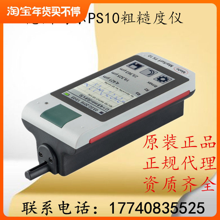 德国马尔PS10 表面粗糙度仪便携式检测测试测量粗糙度PHT 6-350