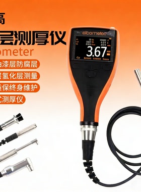 正品英国易高elcometer456型分体式涂层测厚仪A456CFBS+T456CF1S