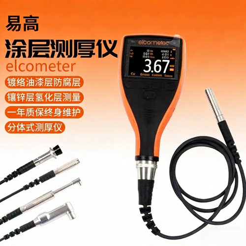 英国易高涂层测厚仪A456CFBS