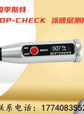 德国李斯特List-Magnetik TOP-CHECK 涂镀层测厚仪FE- Ferro双用