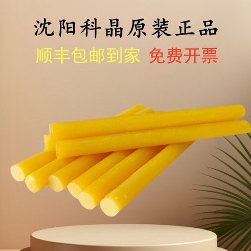 沈阳科晶石蜡棒帮助粘连松香石蜡