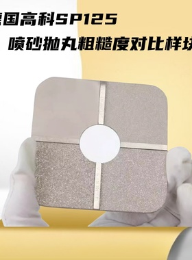 SP125喷砂粗糙度对比样块SA2.5级SA3抛丸表面比较板ISO8503标准
