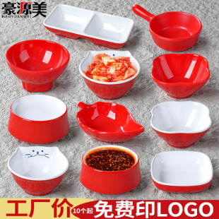 A8密胺火锅酱料碟子创意餐具饭店小菜碟商用泡菜调料酱油味双格碟