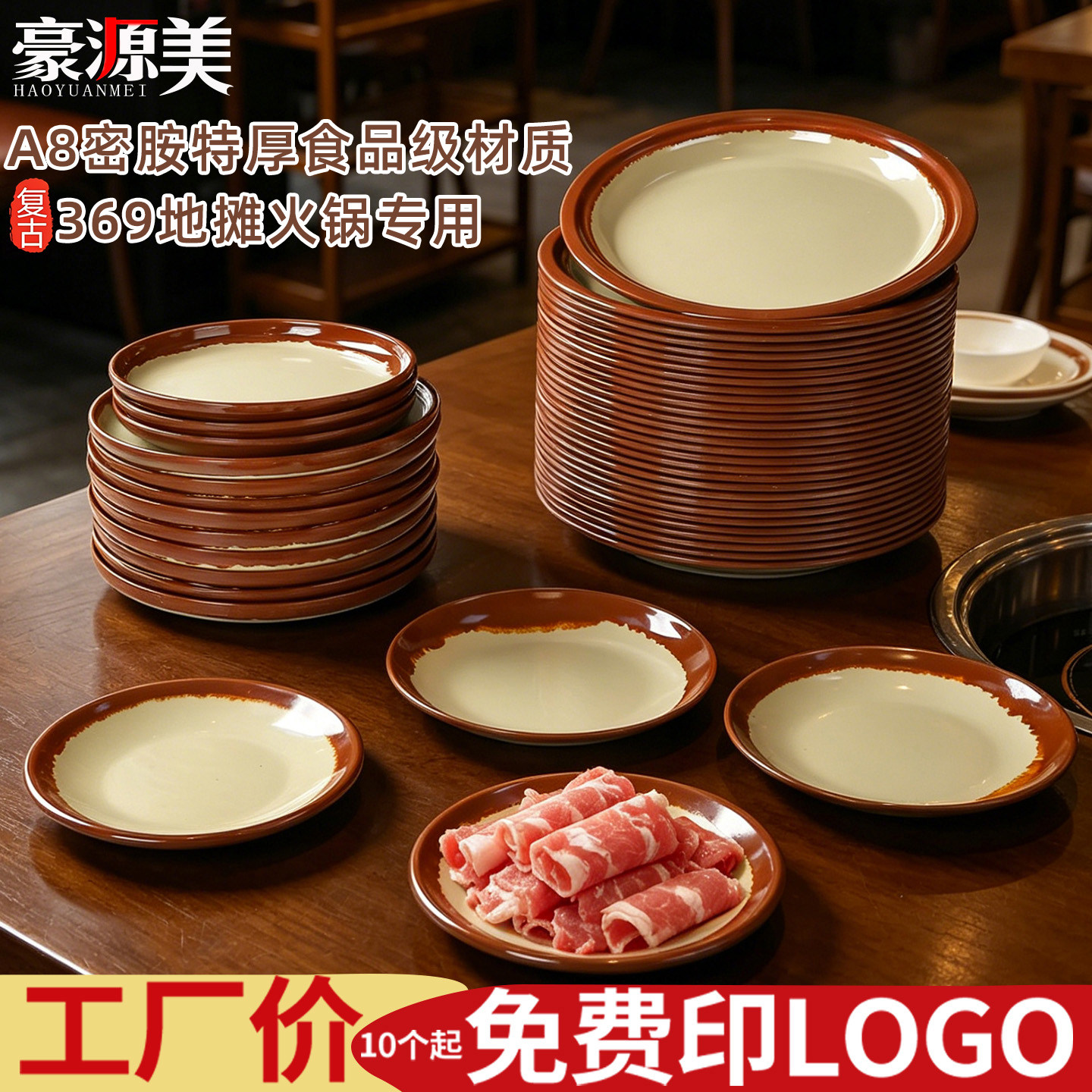 A8复古老式土陶碗重庆市井火锅店餐具配菜盘商用密胺圆盘调料碗碟